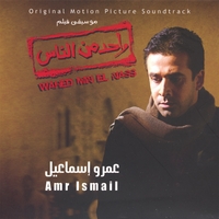 Amr Ismail Mp3
