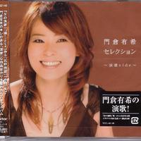 Yuki Kadokura Mp3