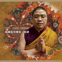 Pema Choephel Rinpoche Mp3